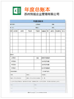 柳江记账报税